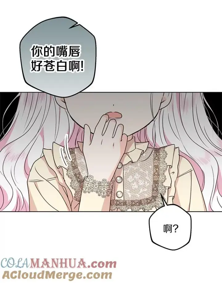 《私生公主的第十次人生》45.负责图93