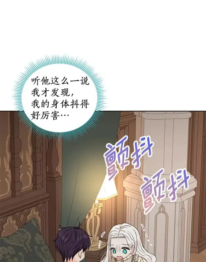 《私生公主的第十次人生》45.负责图94