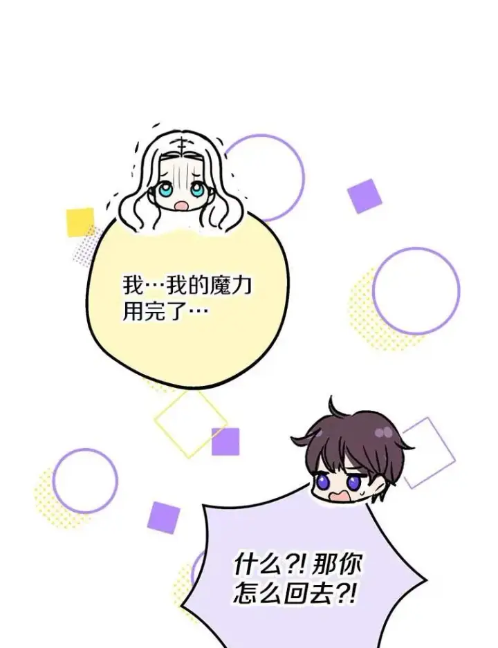 《私生公主的第十次人生》45.负责图96