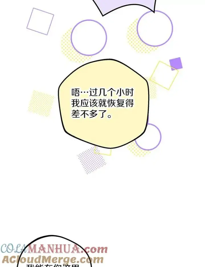 《私生公主的第十次人生》45.负责图97