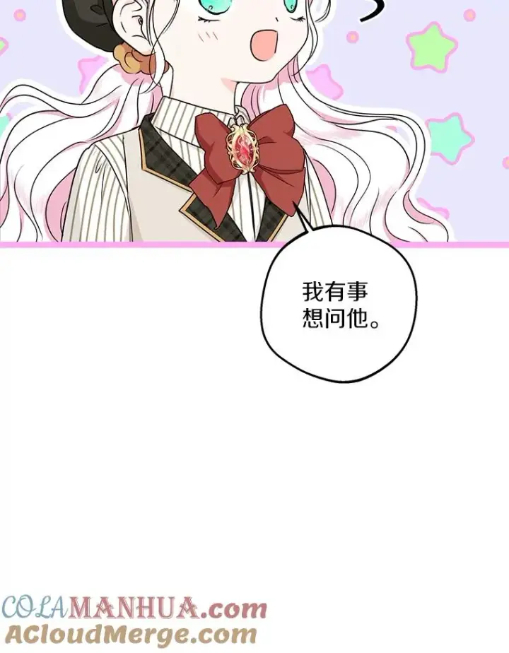 《私生公主的第十次人生》46.回忆图105