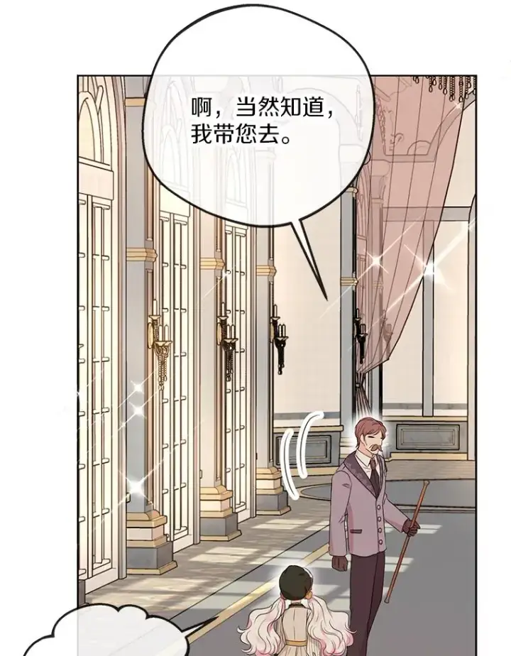 《私生公主的第十次人生》46.回忆图106