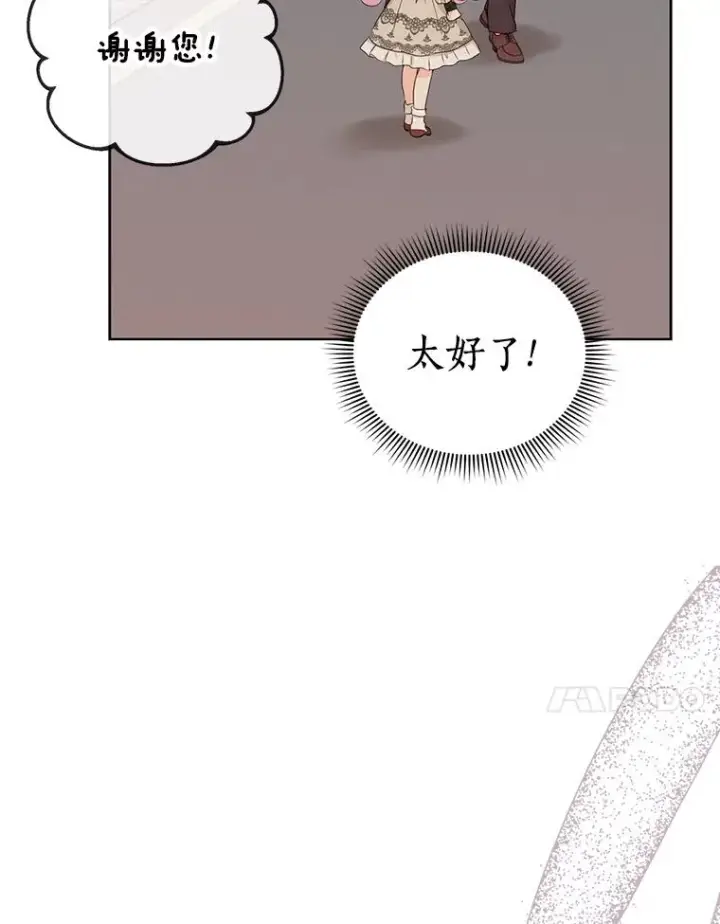 《私生公主的第十次人生》46.回忆图107