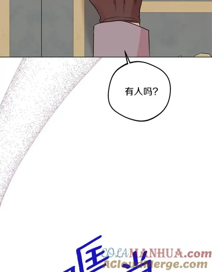 《私生公主的第十次人生》46.回忆图109