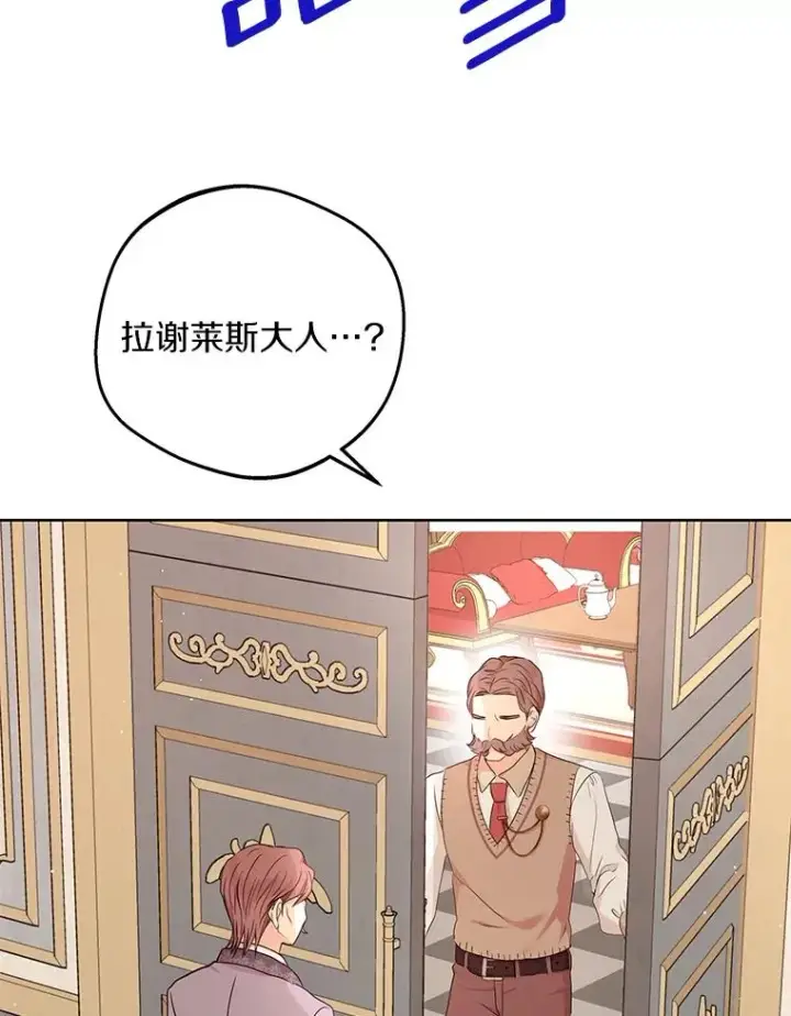 《私生公主的第十次人生》46.回忆图110