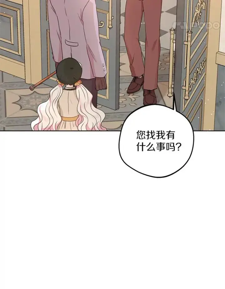 《私生公主的第十次人生》46.回忆图111