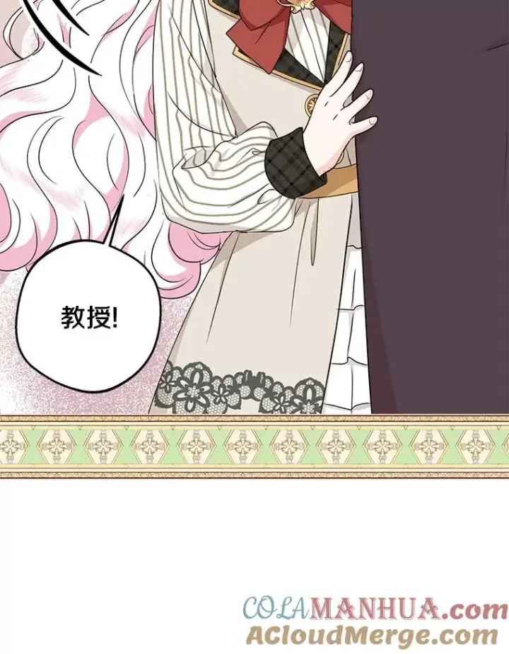 《私生公主的第十次人生》46.回忆图113