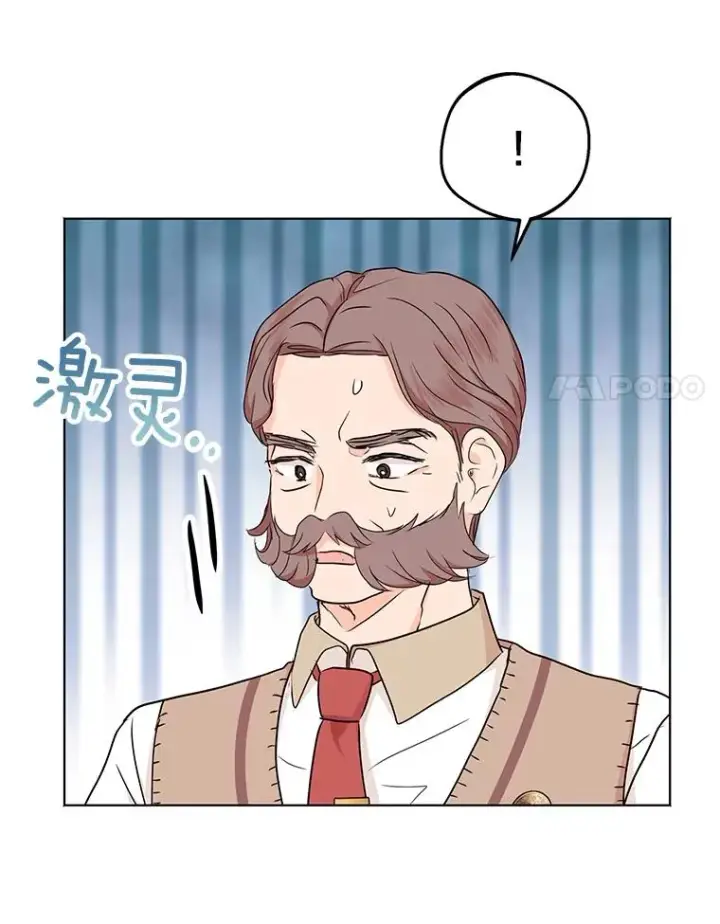 《私生公主的第十次人生》46.回忆图114