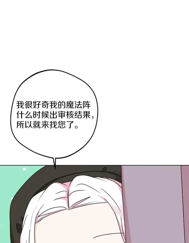 《私生公主的第十次人生》46.回忆图115