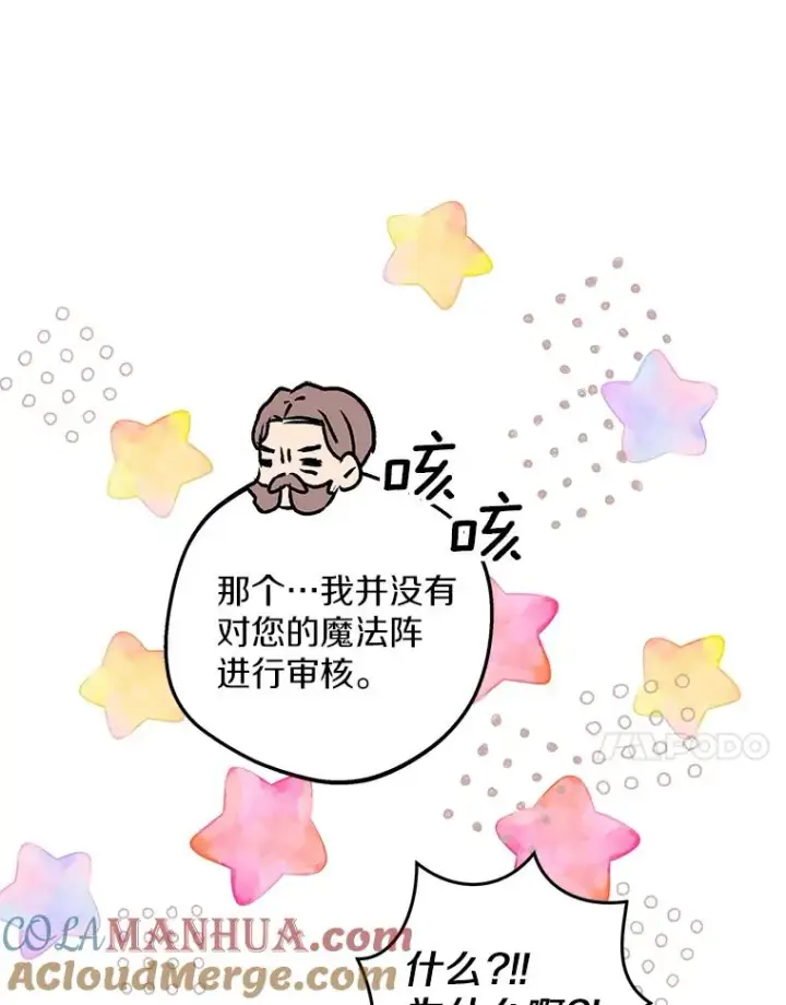 《私生公主的第十次人生》46.回忆图117