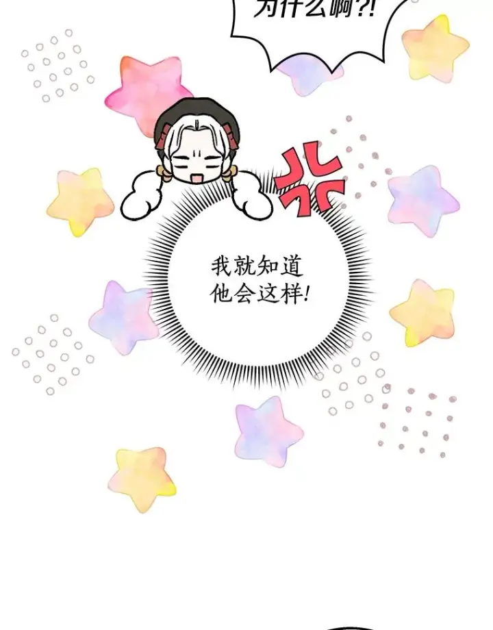 《私生公主的第十次人生》46.回忆图118