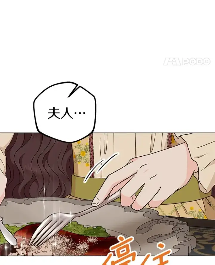 《私生公主的第十次人生》46.回忆图12