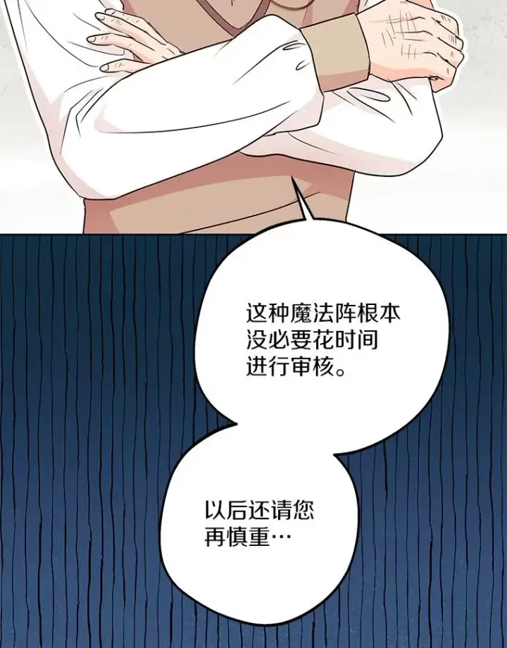 《私生公主的第十次人生》46.回忆图120