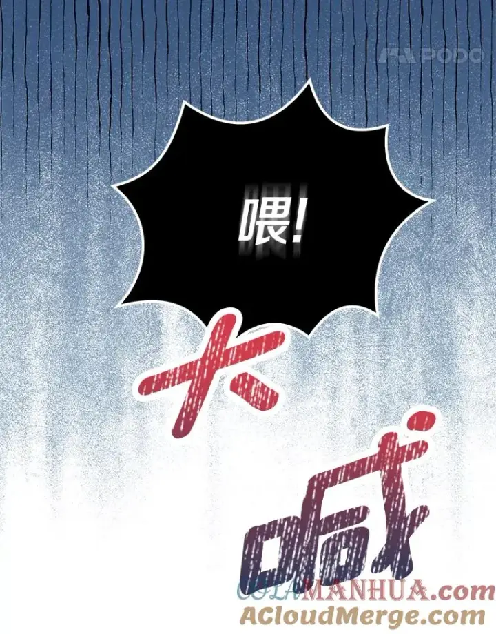 《私生公主的第十次人生》46.回忆图121