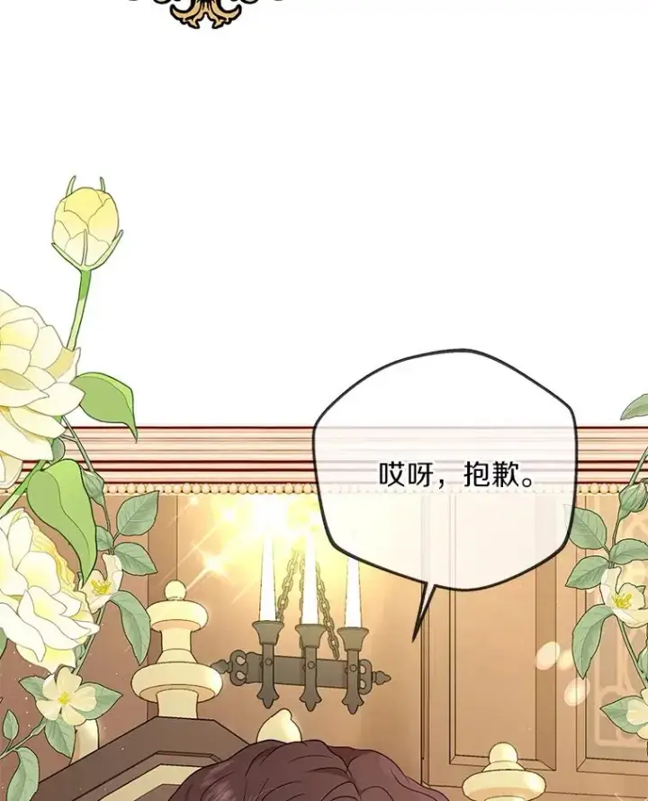 《私生公主的第十次人生》46.回忆图16