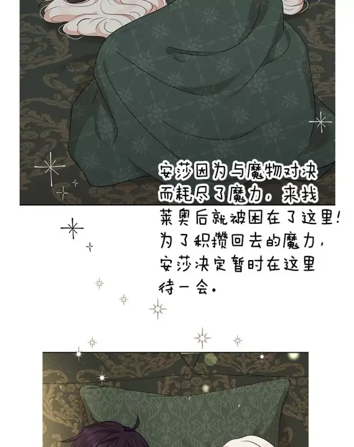 《私生公主的第十次人生》46.回忆图2