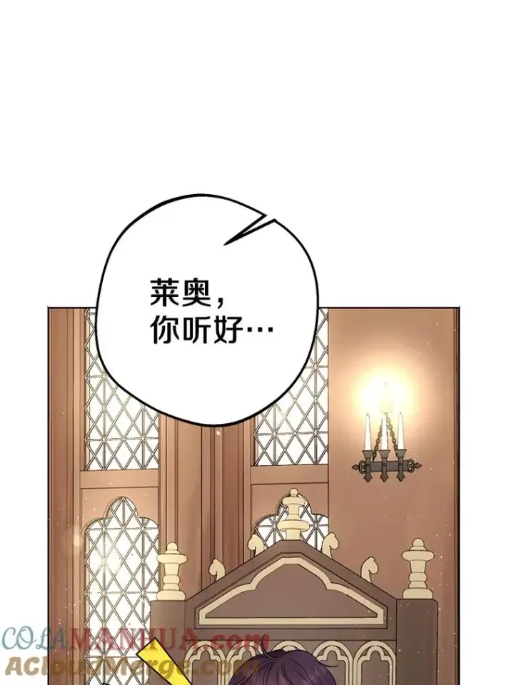 《私生公主的第十次人生》46.回忆图21