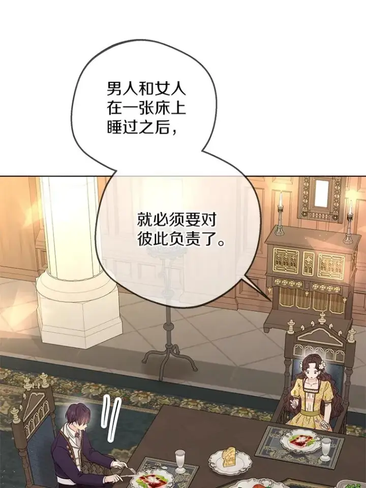 《私生公主的第十次人生》46.回忆图23