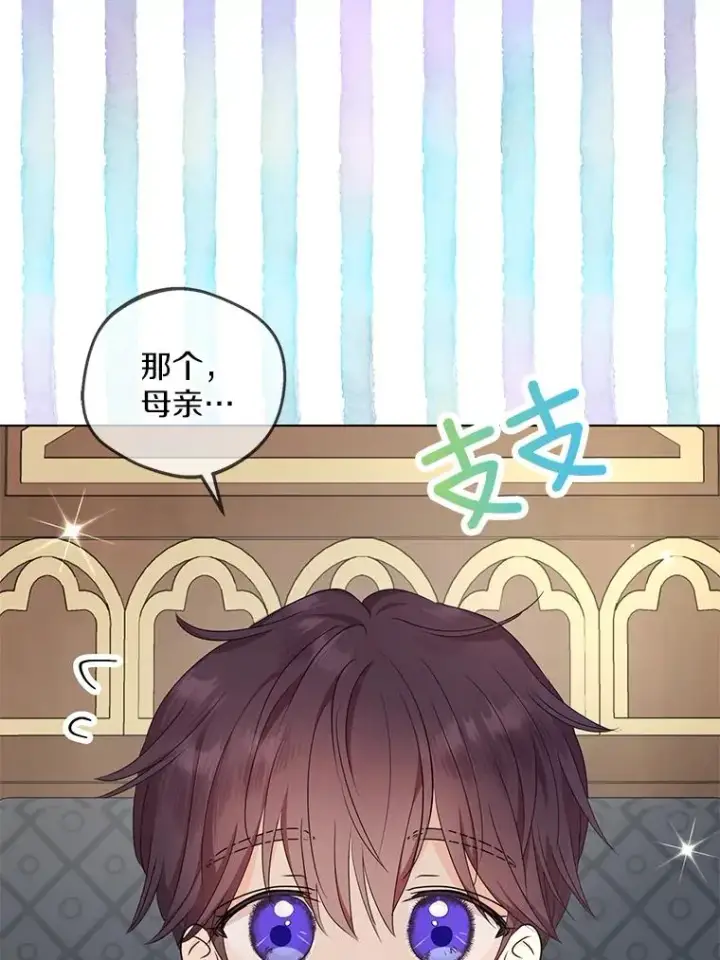 《私生公主的第十次人生》46.回忆图26