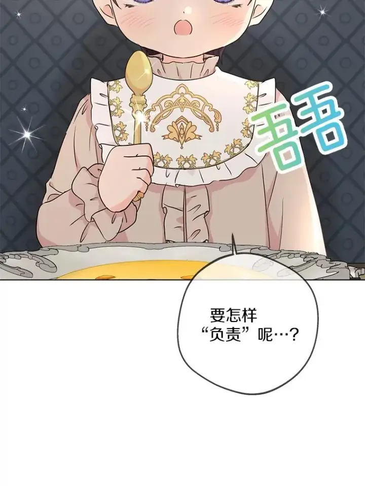 《私生公主的第十次人生》46.回忆图27