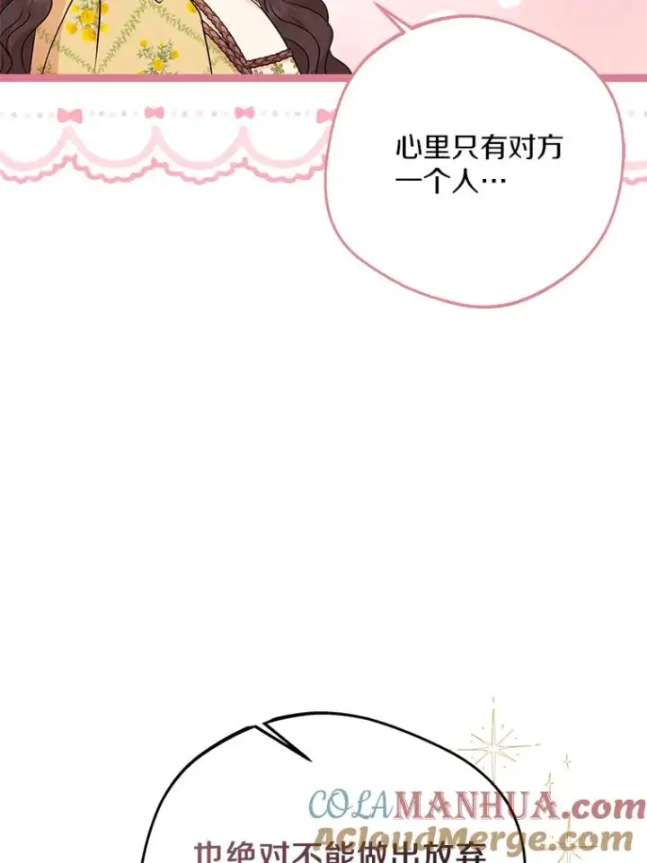 《私生公主的第十次人生》46.回忆图29