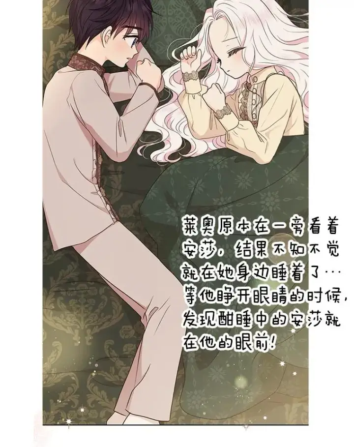 《私生公主的第十次人生》46.回忆图3