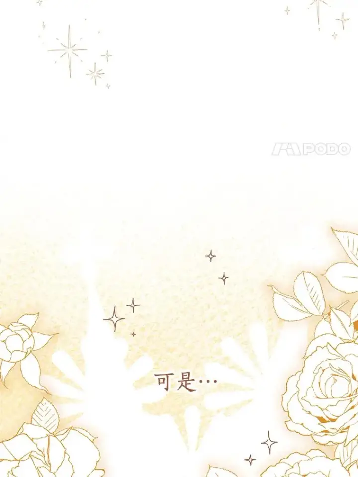 《私生公主的第十次人生》46.回忆图35