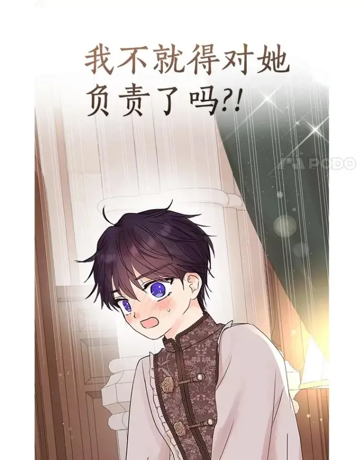 《私生公主的第十次人生》46.回忆图4
