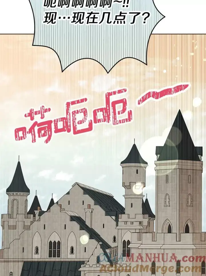 《私生公主的第十次人生》46.回忆图45