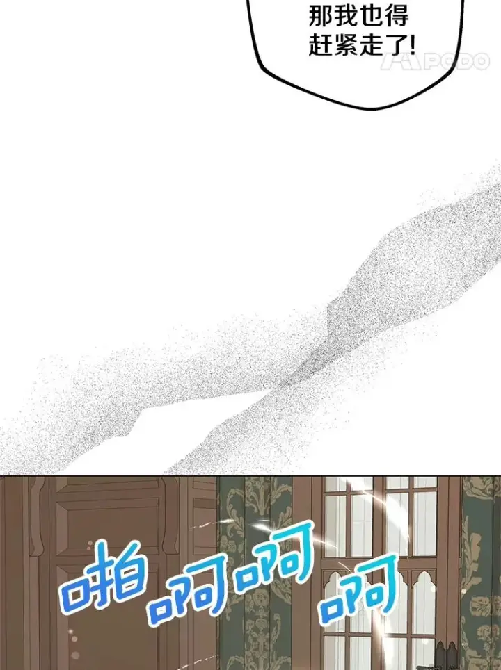 《私生公主的第十次人生》46.回忆图48