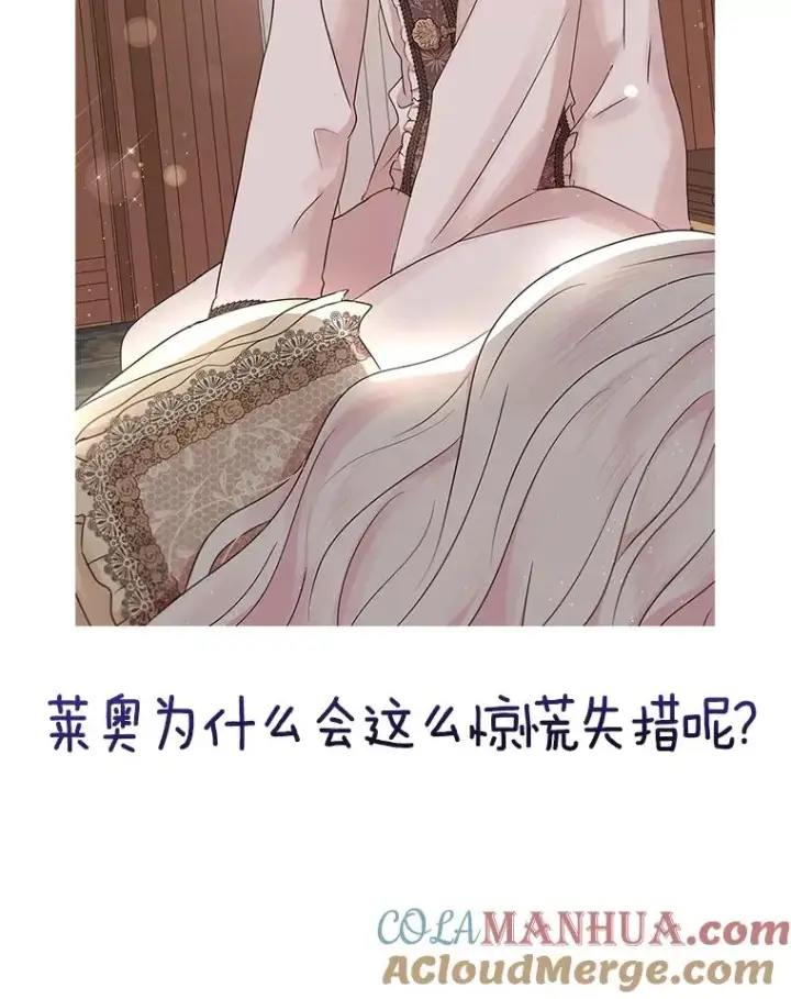 《私生公主的第十次人生》46.回忆图5