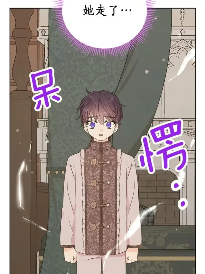 《私生公主的第十次人生》46.回忆图50
