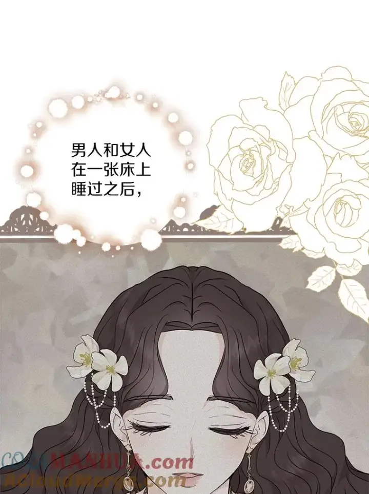 《私生公主的第十次人生》46.回忆图53