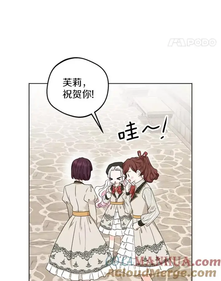 《私生公主的第十次人生》46.回忆图61
