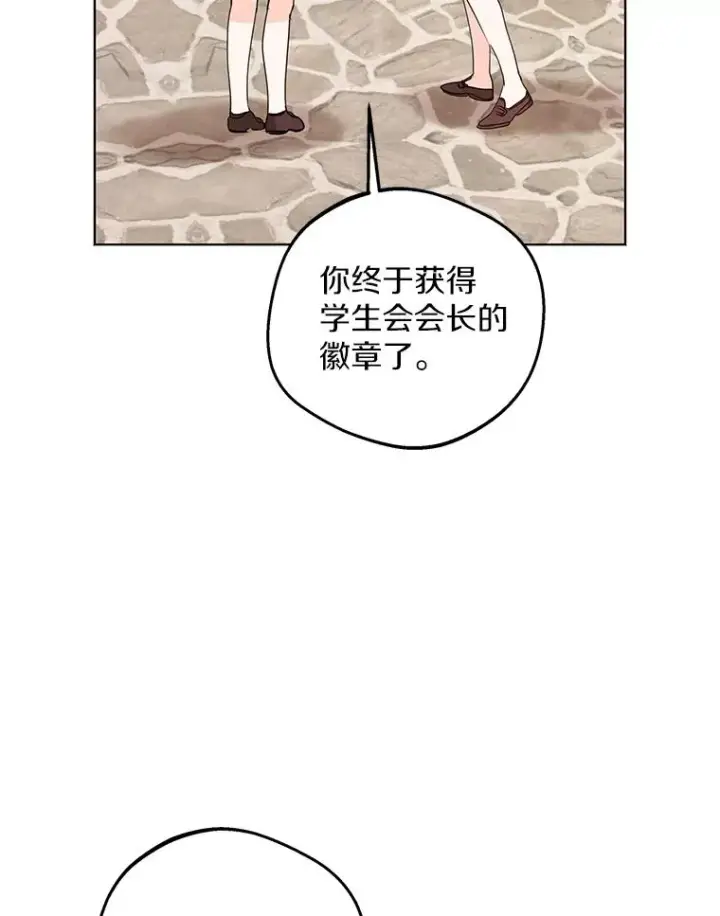《私生公主的第十次人生》46.回忆图62