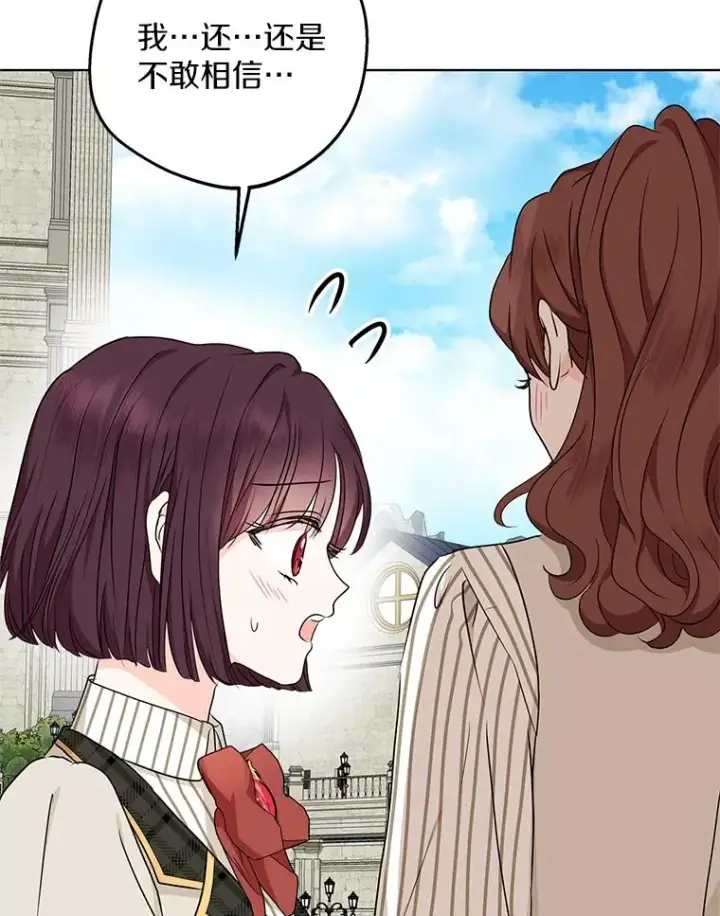 《私生公主的第十次人生》46.回忆图63