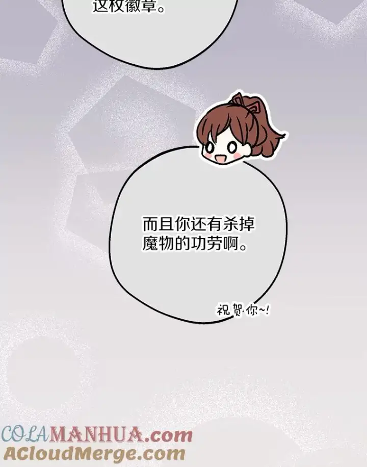 《私生公主的第十次人生》46.回忆图65