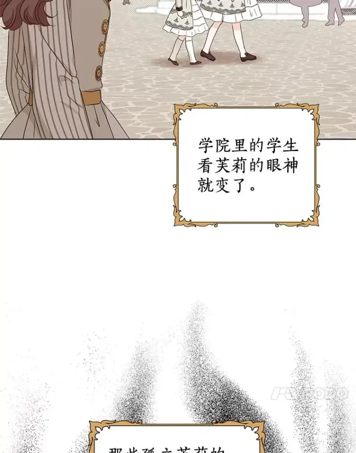 《私生公主的第十次人生》46.回忆图67