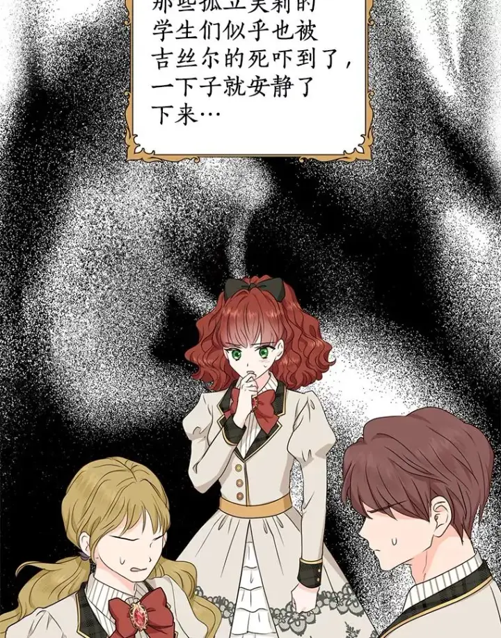 《私生公主的第十次人生》46.回忆图68