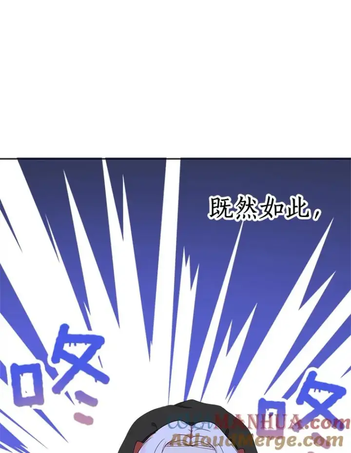 《私生公主的第十次人生》46.回忆图73