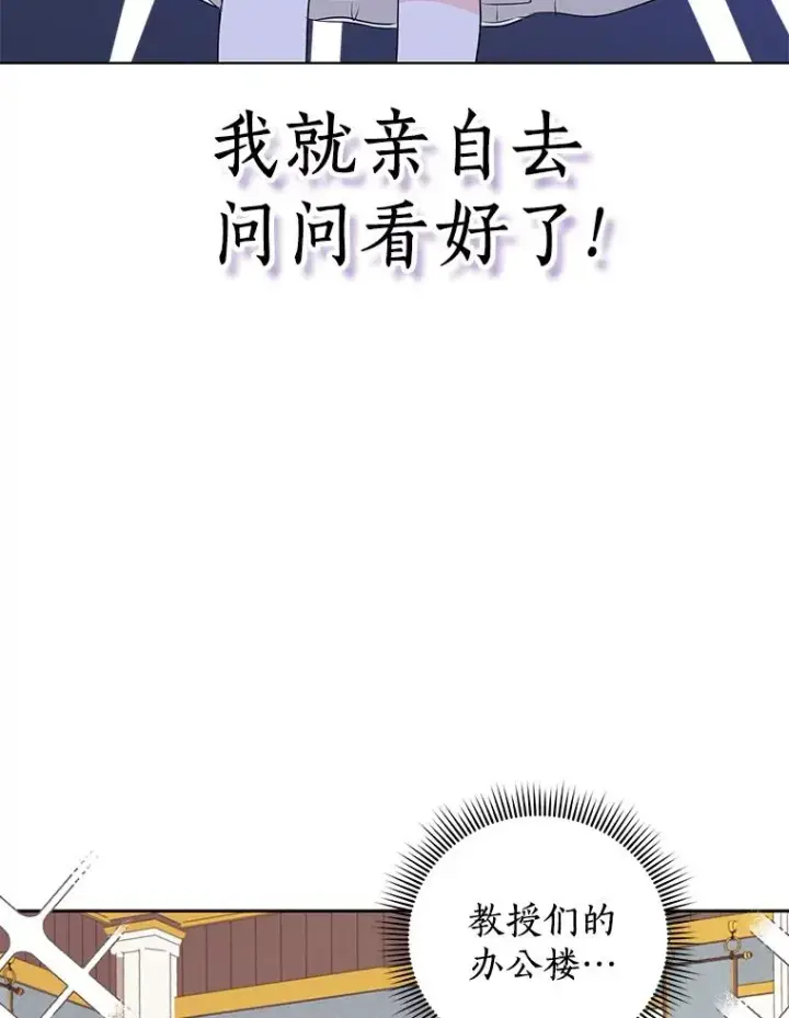 《私生公主的第十次人生》46.回忆图75