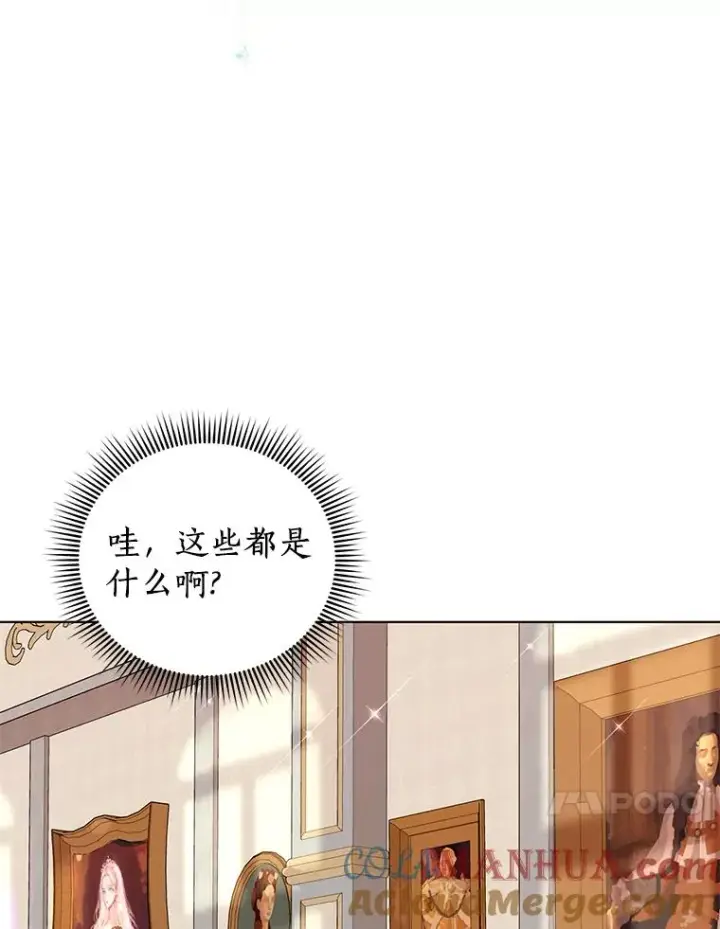 《私生公主的第十次人生》46.回忆图77