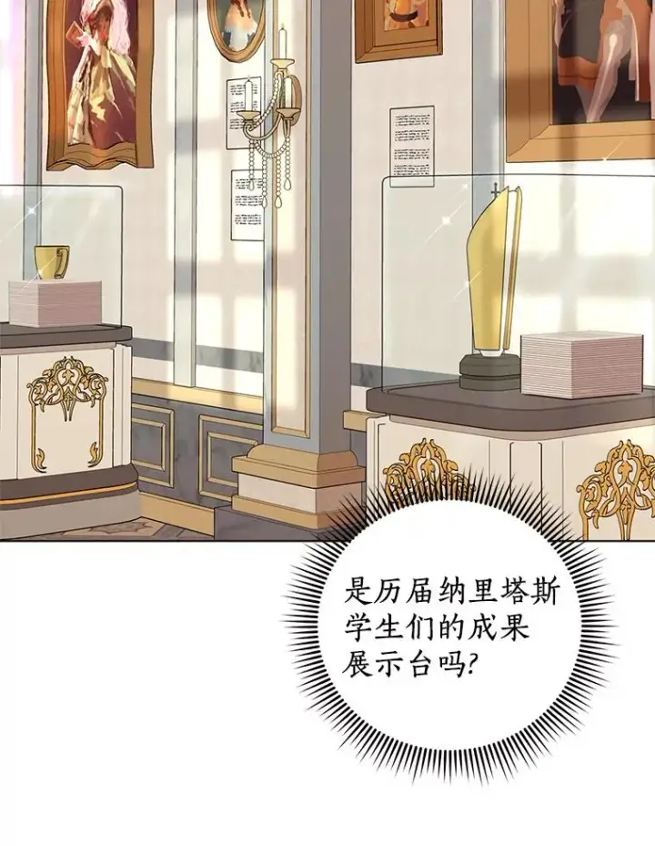 《私生公主的第十次人生》46.回忆图78
