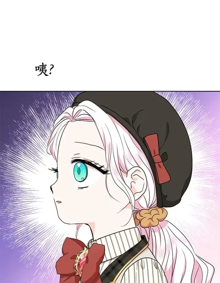 《私生公主的第十次人生》46.回忆图79