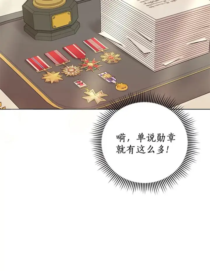《私生公主的第十次人生》46.回忆图88