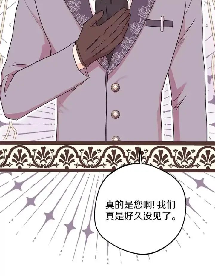 《私生公主的第十次人生》46.回忆图95