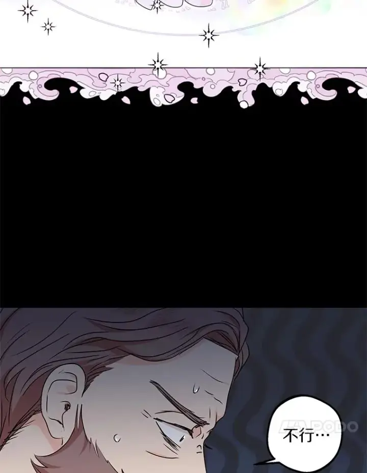 《私生公主的第十次人生》47.订婚考虑图10