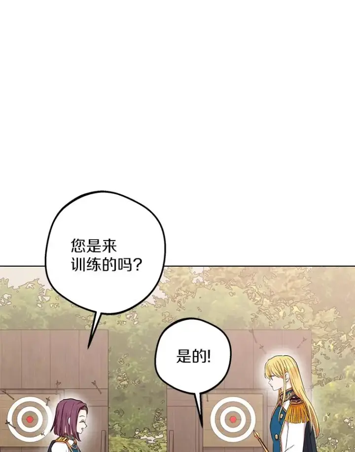《私生公主的第十次人生》47.订婚考虑图100