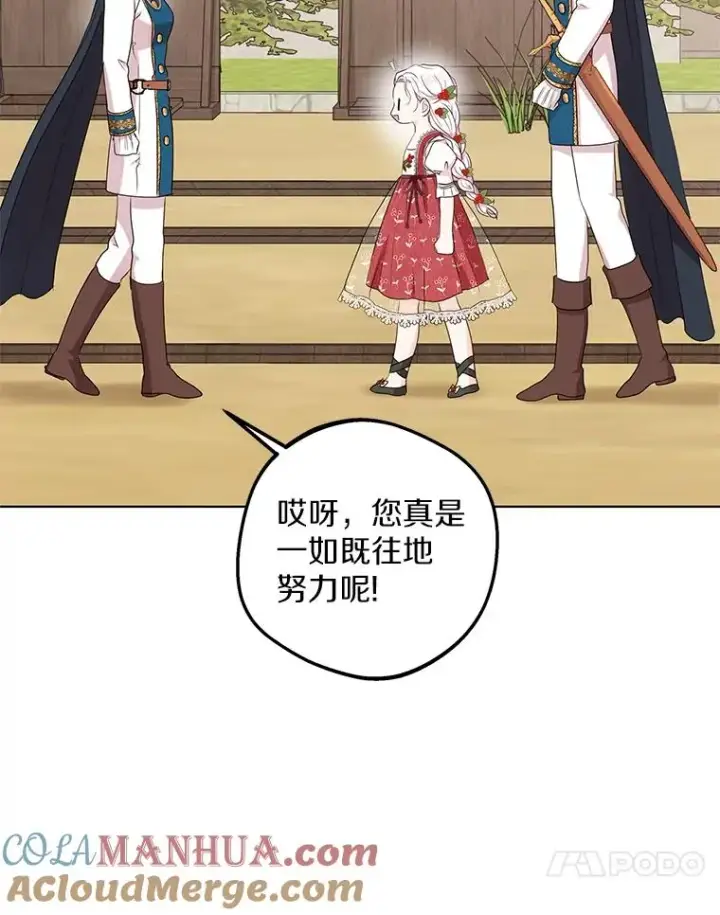 《私生公主的第十次人生》47.订婚考虑图101