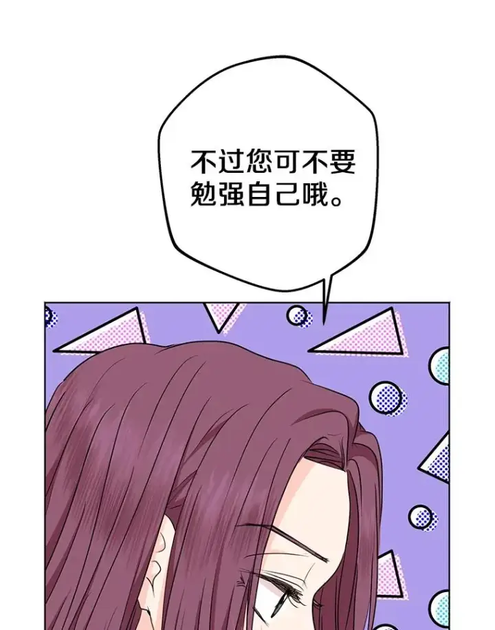 《私生公主的第十次人生》47.订婚考虑图102